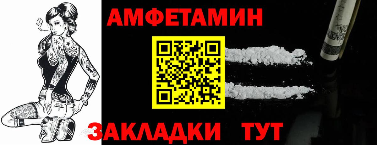Amphetamine 97% Красноярск
