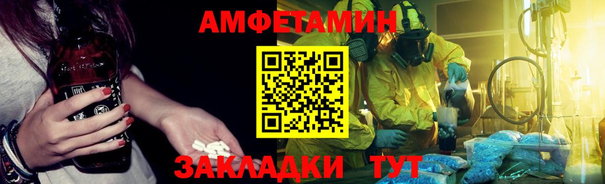 Amphetamine Розовый  Amphetamine  Красноярск  Вход с VPN 