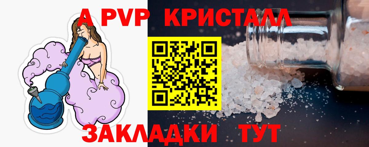 Alpha PVP СК КРИС Красноярск