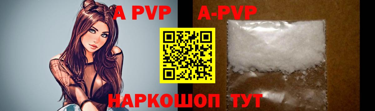 Alpha PVP СК КРИС  A-PVP мука  Вход с VPN  APVP  закладка  Красноярск  Alfa_PVP СК 