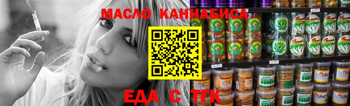 Cannafood конопля  Вход с VPN  Красноярск 