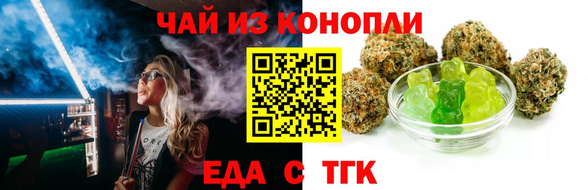 Cannafood марихуана Красноярск