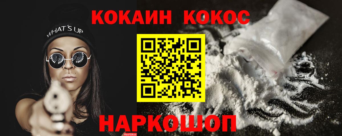 COCAIN 97%  COCAIN Перу  купить наркотики сайты  Вход с VPN  Красноярск  Cocaine 