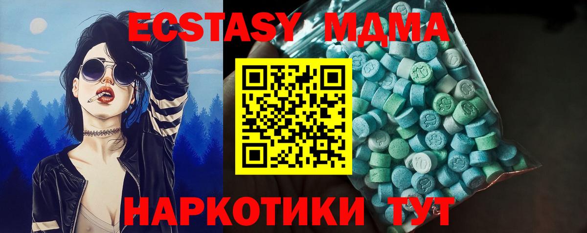 ЭКСТАЗИ 99% Красноярск