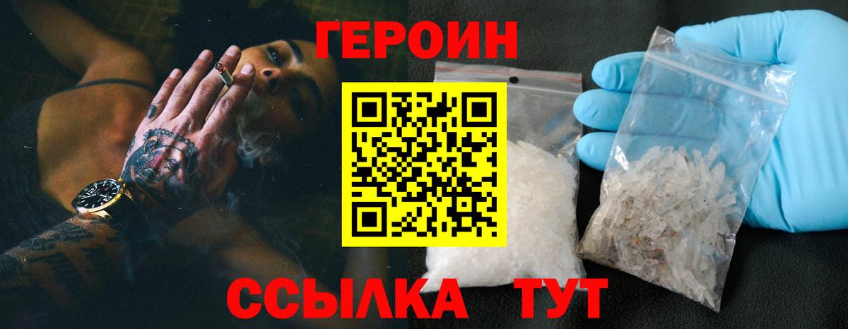 Героин герыч Красноярск