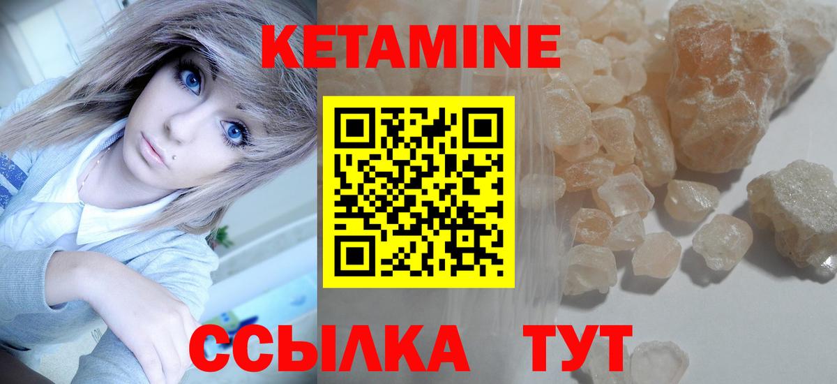 Кетамин ketamine Красноярск