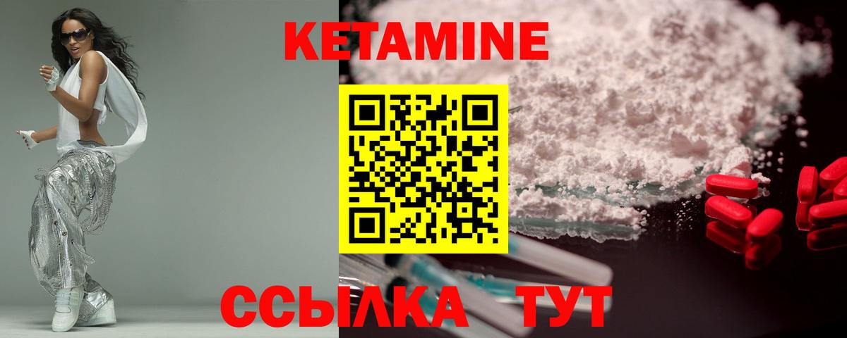 ссылка на мегу сайт  Вход с VPN  маркетплейс состав  КЕТАМИН ketamine  Кетамин VHQ  Красноярск 