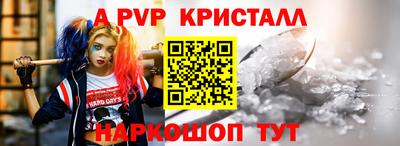apvp Кандалакша