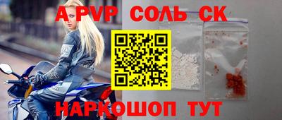 ALPHA-PVP Камышлов