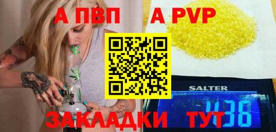 ALPHA-PVP Камышлов