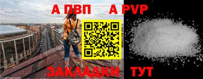 ALPHA-PVP Камышлов