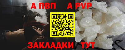 apvp Кандалакша