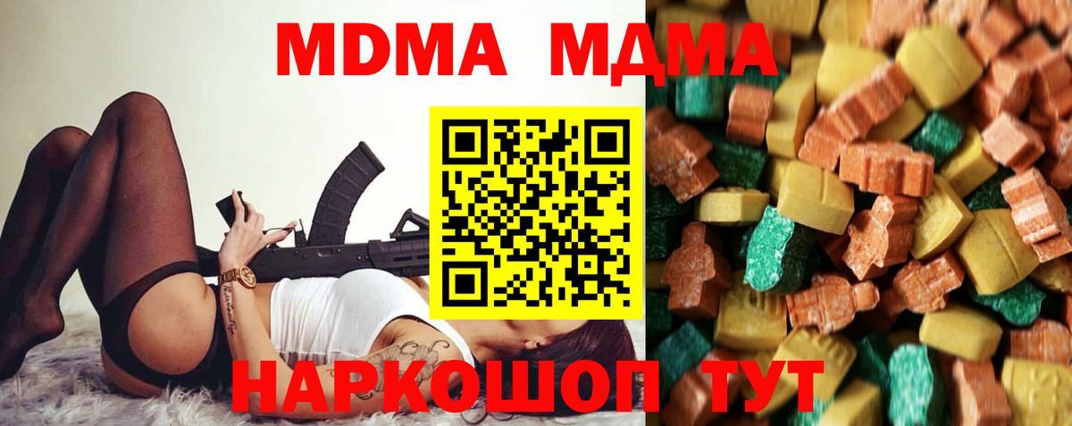 MDMA crystal  MDMA VHQ  Вход с VPN  МДМА  Красноярск 