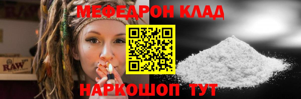 МЯУ-МЯУ  Меф  Красноярск  МЯУ-МЯУ 4 MMC  Вход с VPN  Мефедрон VHQ 