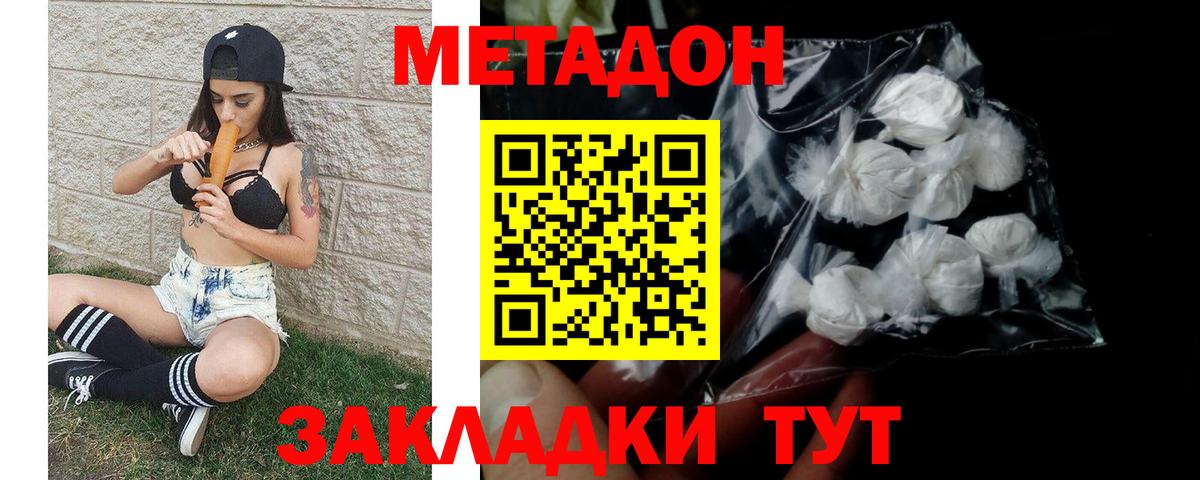 Метадон мёд  Метадон белоснежный  Красноярск  Вход с VPN 