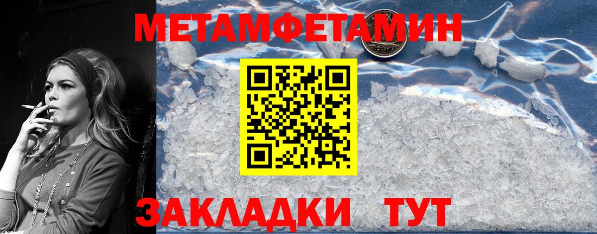 Метамфетамин Methamphetamine Красноярск