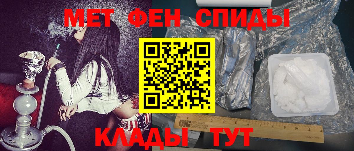 Метамфетамин пудра  Метамфетамин пудра  Вход с VPN  Красноярск 