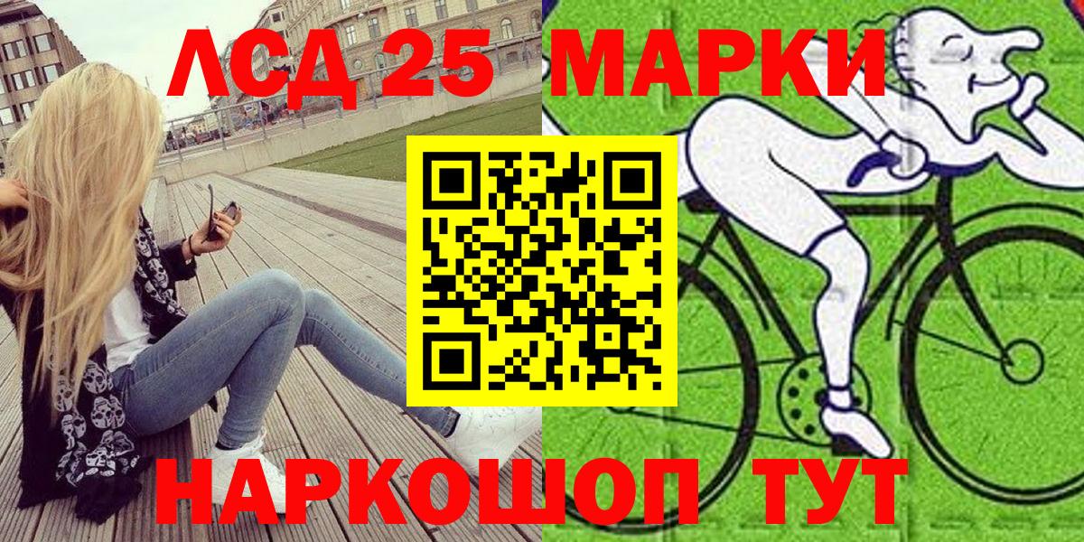 Красноярск  Марки N-bome 1500мкг  Вход с VPN 
