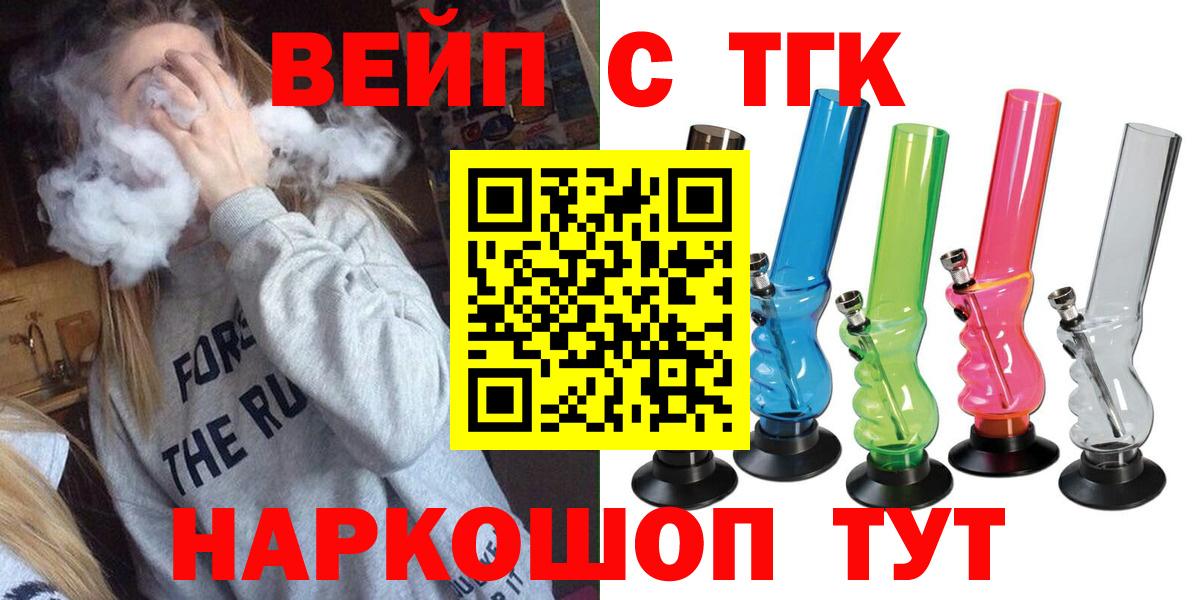 Красноярск  Дистиллят ТГК жижа  Вход с VPN 